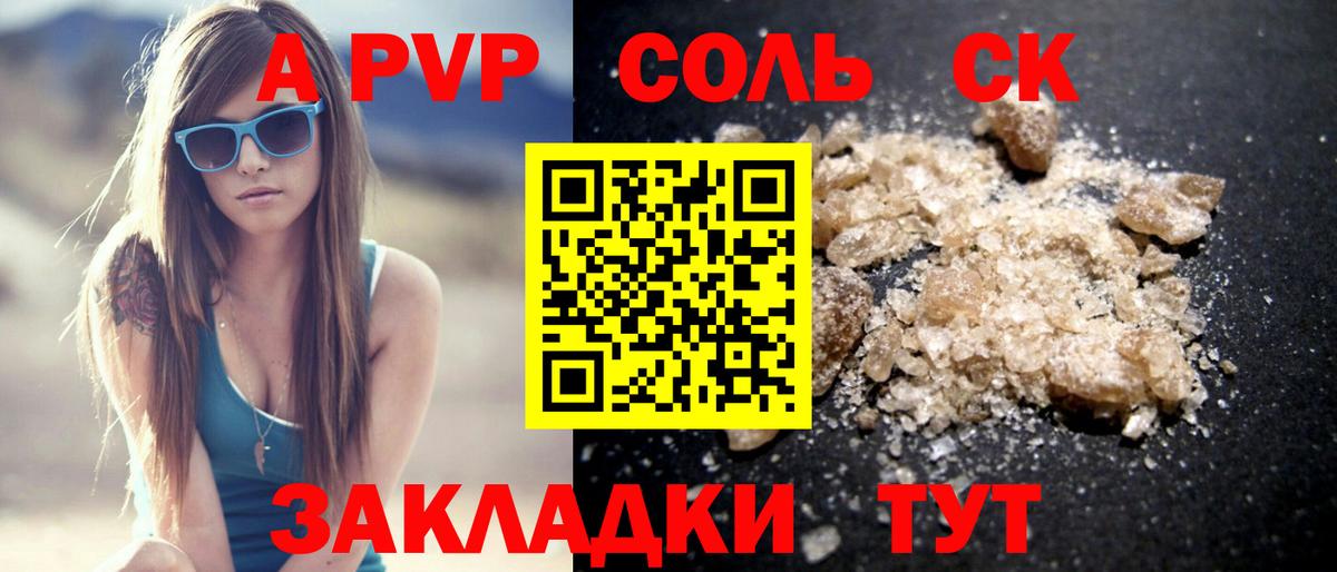 Избербаш  как найти   Вход с VPN  Alfa_PVP СК КРИС  A PVP крисы CK  А ПВП Crystall 