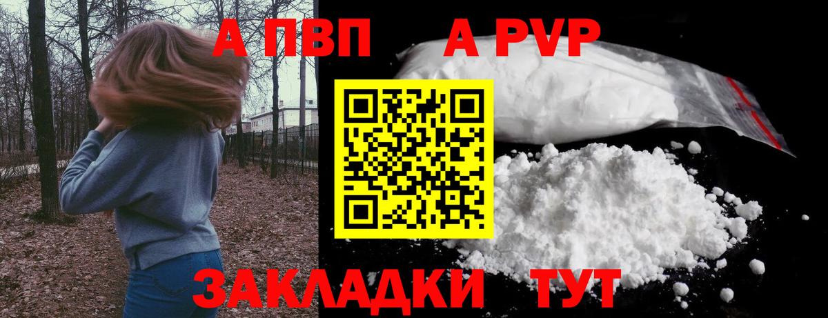 А ПВП VHQ Избербаш