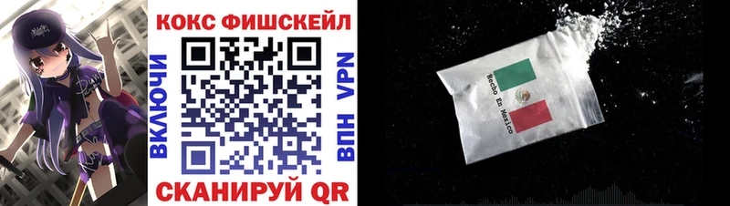 КОКАИН Fish Scale  Избербаш 