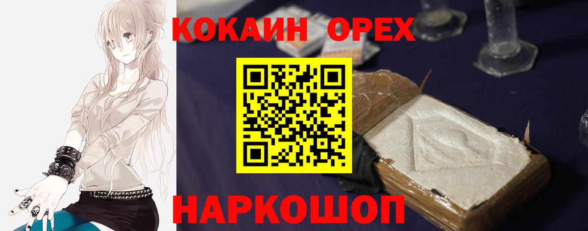 Избербаш  Cocaine Fish Scale  Cocaine  Вход с VPN 