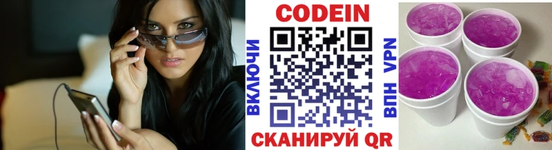 купить закладку  Избербаш  Codein напиток Lean (лин) 