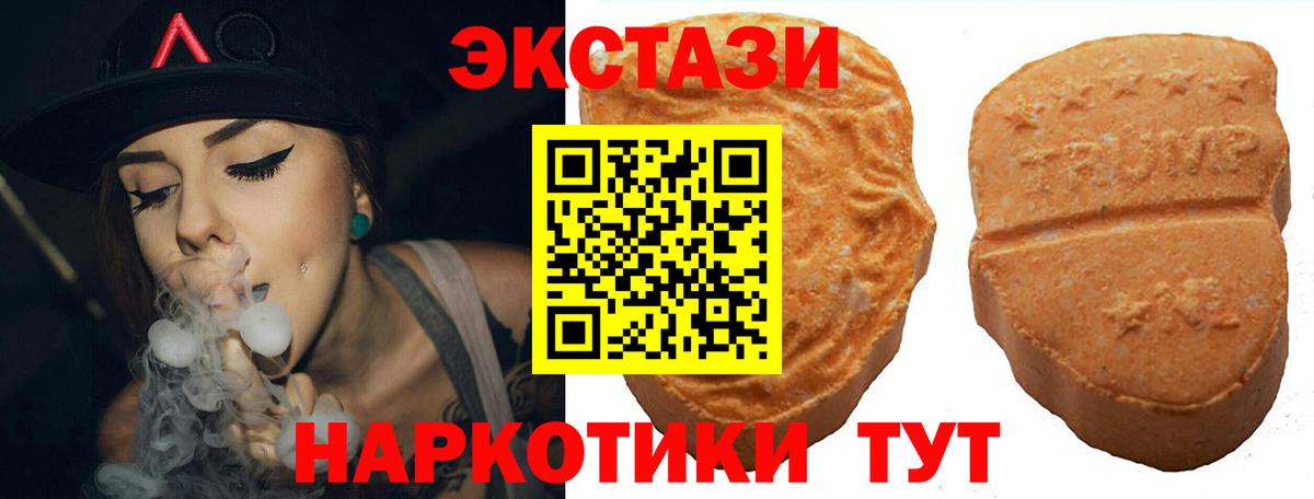 ЭКСТАЗИ MDMA  дарк нет Telegram  Ecstasy  Избербаш  Ecstasy mix  Вход с VPN 