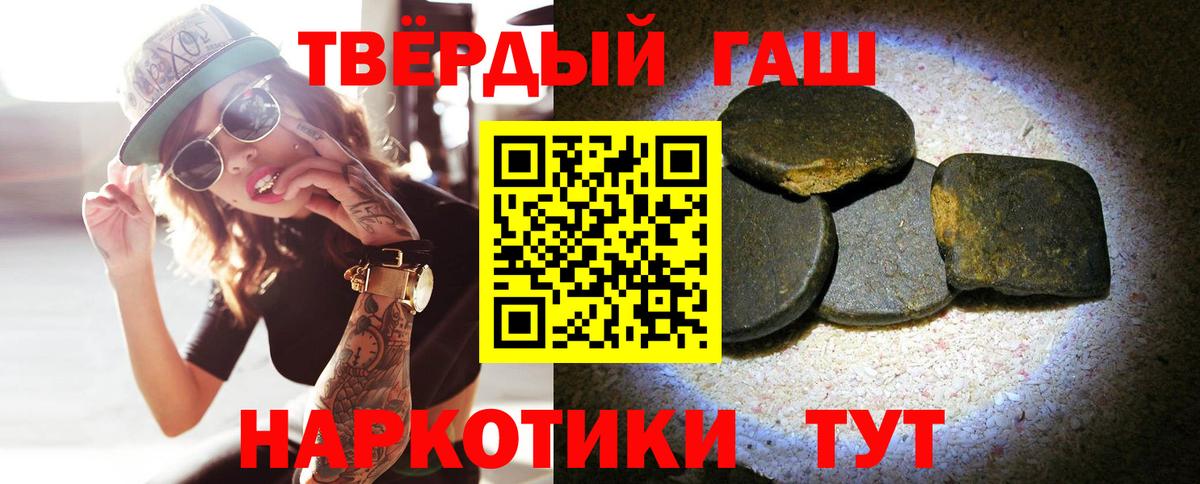Гашиш гарик  Вход с VPN  ГАШ Ice-O-Lator  ГАШИШ  Избербаш 