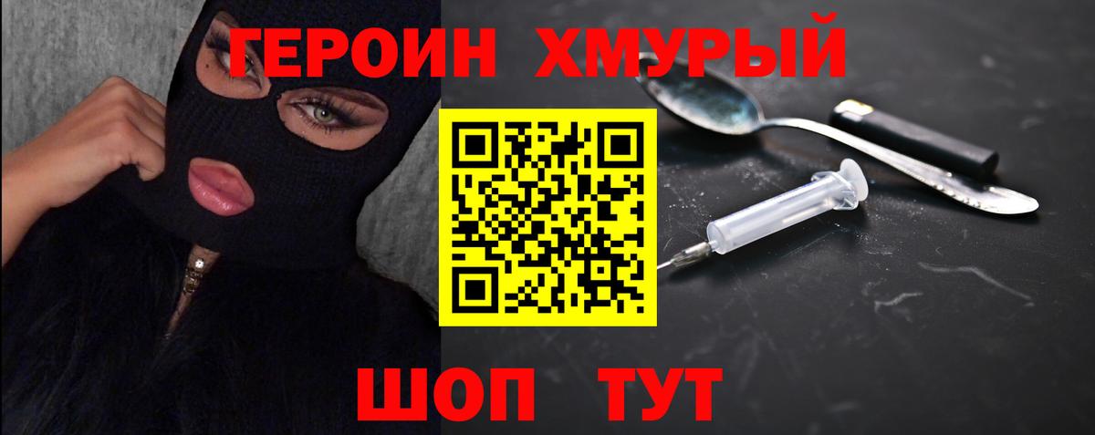 Героин VHQ  ГЕРОИН  Избербаш  Вход с VPN 