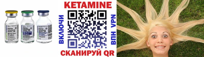 КЕТАМИН VHQ где можно купить Избербаш