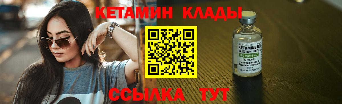 КЕТАМИН ketamine Избербаш