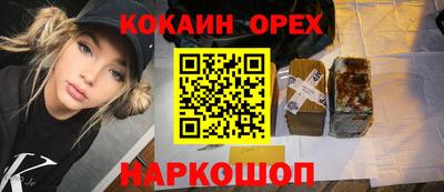 кокаин перу Мариинск