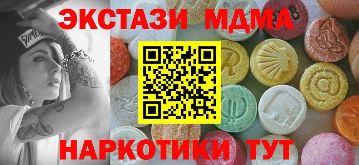 Избербаш  МДМА VHQ  МДМА Molly  Вход с VPN 