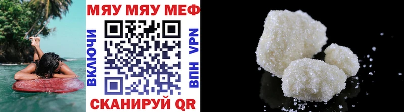 МЯУ-МЯУ VHQ  как найти   Избербаш 