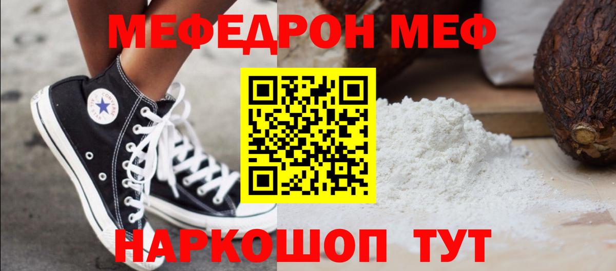 Меф  Меф  Вход с VPN  МЕФ мука  МЕФ mephedrone  Избербаш 