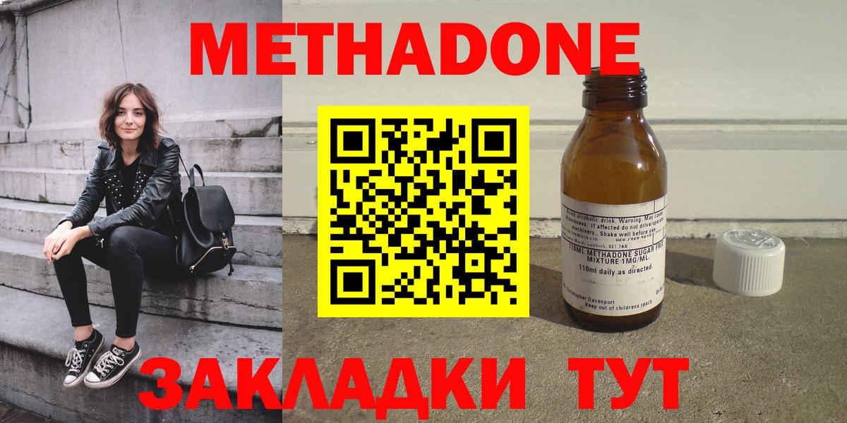 МЕТАДОН белоснежный Избербаш