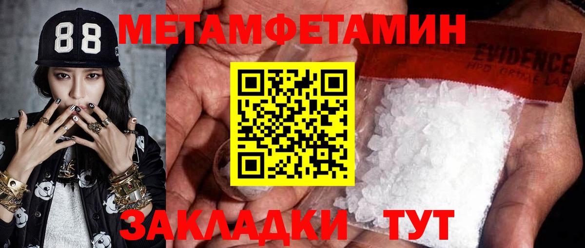 Избербаш  Первитин  Вход с VPN  Метамфетамин кристалл 